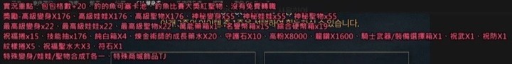 天堂M綠洲三職業改版即將來臨!