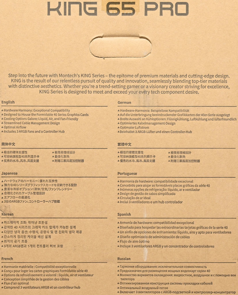 點我看大圖 MONTECH君主KING 65 PRO機殼開箱