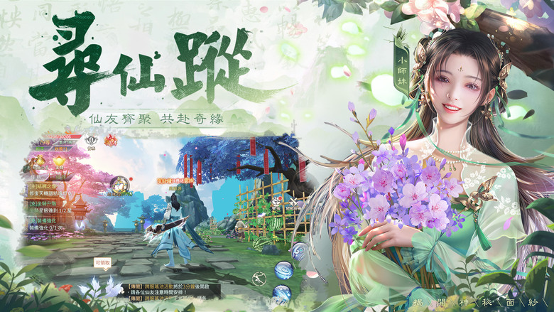 《誅仙魔域》 12月18日 開啟2服 仙俠修真情緣戀愛 MMORPG 手遊 | 禮包碼：ZX001、ZX002、ZX003、ZX004 | 扮演的修仙者 劇情探索、打敗BOSS、挑戰副本、日常活動