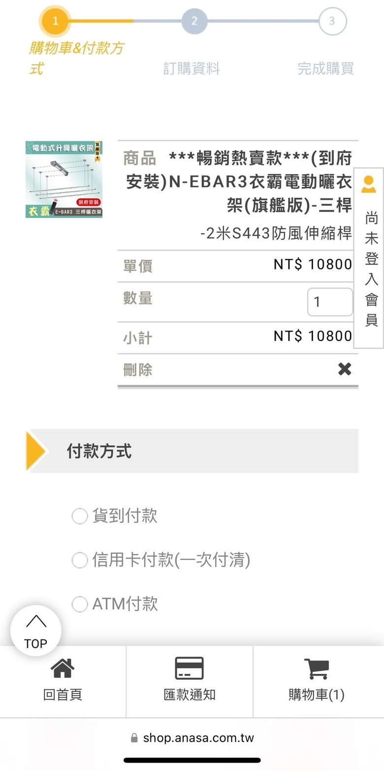 電動曬衣架怎麼挑好呢?