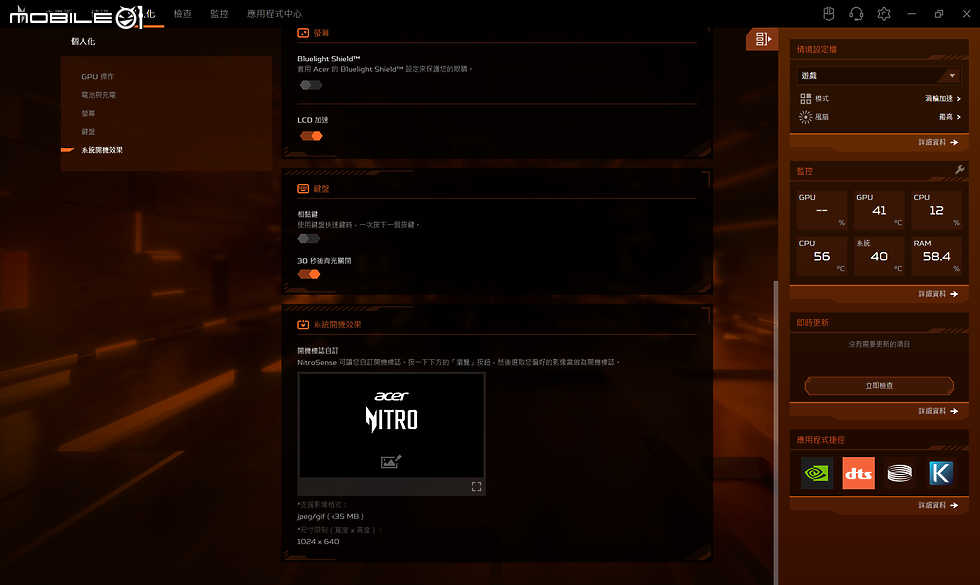 Acer Nitro V 16 Intel 實測報告｜入門級 AI 電競筆電的超值之選