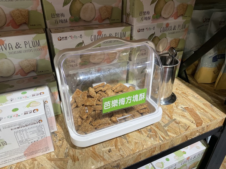 在地人帶我玩|老楊方城市,好香的方塊酥觀光工廠,年節伴手禮盒開箱!