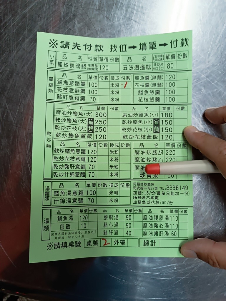 【小惡魔畫蛇添福】阿明豬心冬粉、福記肉圓 、阿鱔師鱔魚意麵，附掛文化景點之國定古蹟 — 台南地方法院、南廠代天府保安宮、藍晒圖文創園區 — 臺南美食分享 第二彈