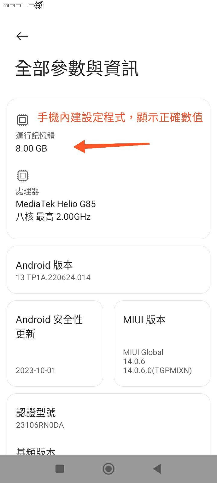 買到高仿紅米13C手機 [已退貨退款] (2024/12/20更新)