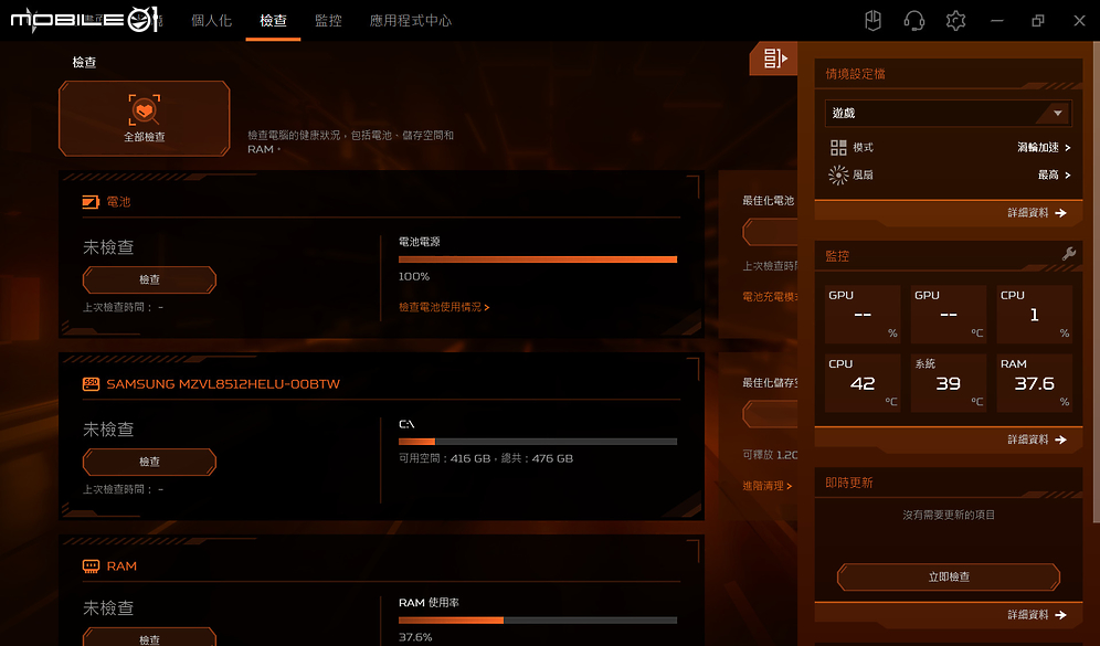 Acer Nitro V 14 AMD 實測報告｜AMD、NVIDIA 雙動力加持，為行動遊戲與創作而生