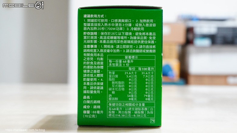 【分享】含微分子肌肽白蘭氏雙認證鷄精，連續12個工作天飲用感受小分享