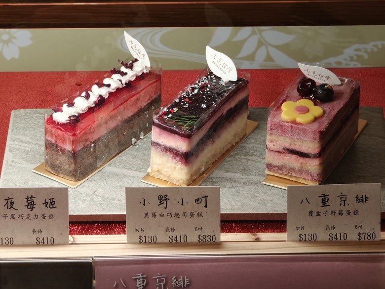 一間特別的甜點蛋糕店