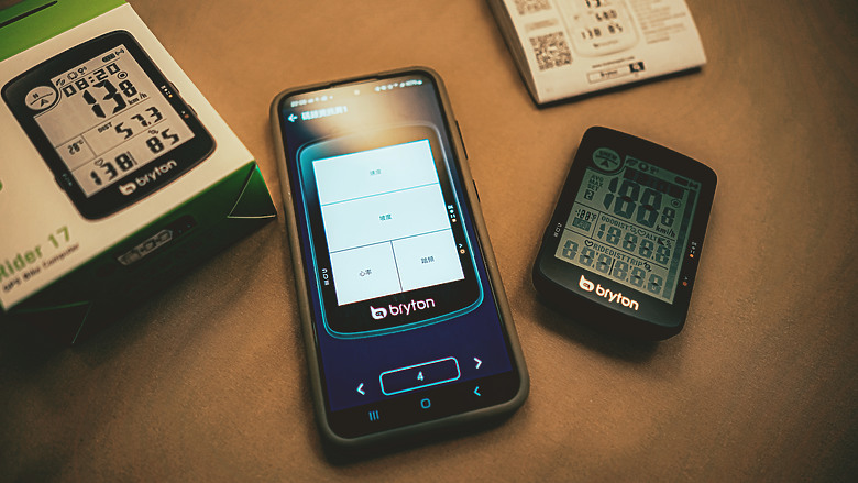 點我看大圖 Bryton Rider 17 - 最初的紀錄,留下足跡的開始
