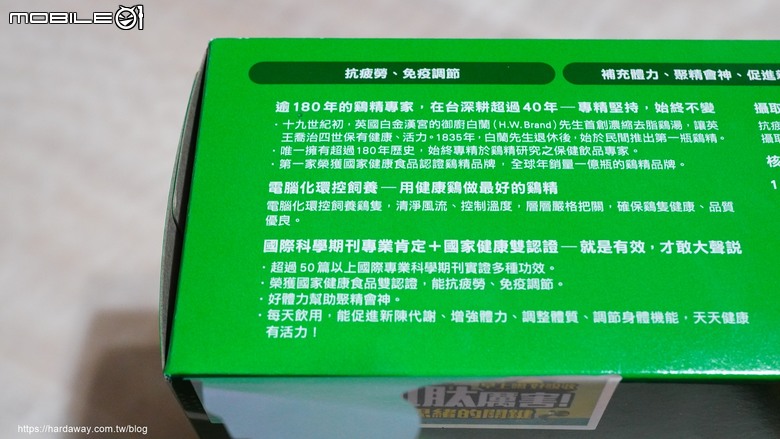 【分享】含微分子肌肽白蘭氏雙認證鷄精，連續12個工作天飲用感受小分享