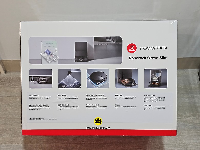 【新品開箱】Roborock Qrevo Slim AI 超薄雙臂黑武士