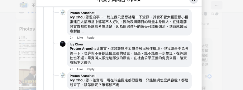 知名FB版主（曾經歷性騷疑雲）發文說不爽搬家