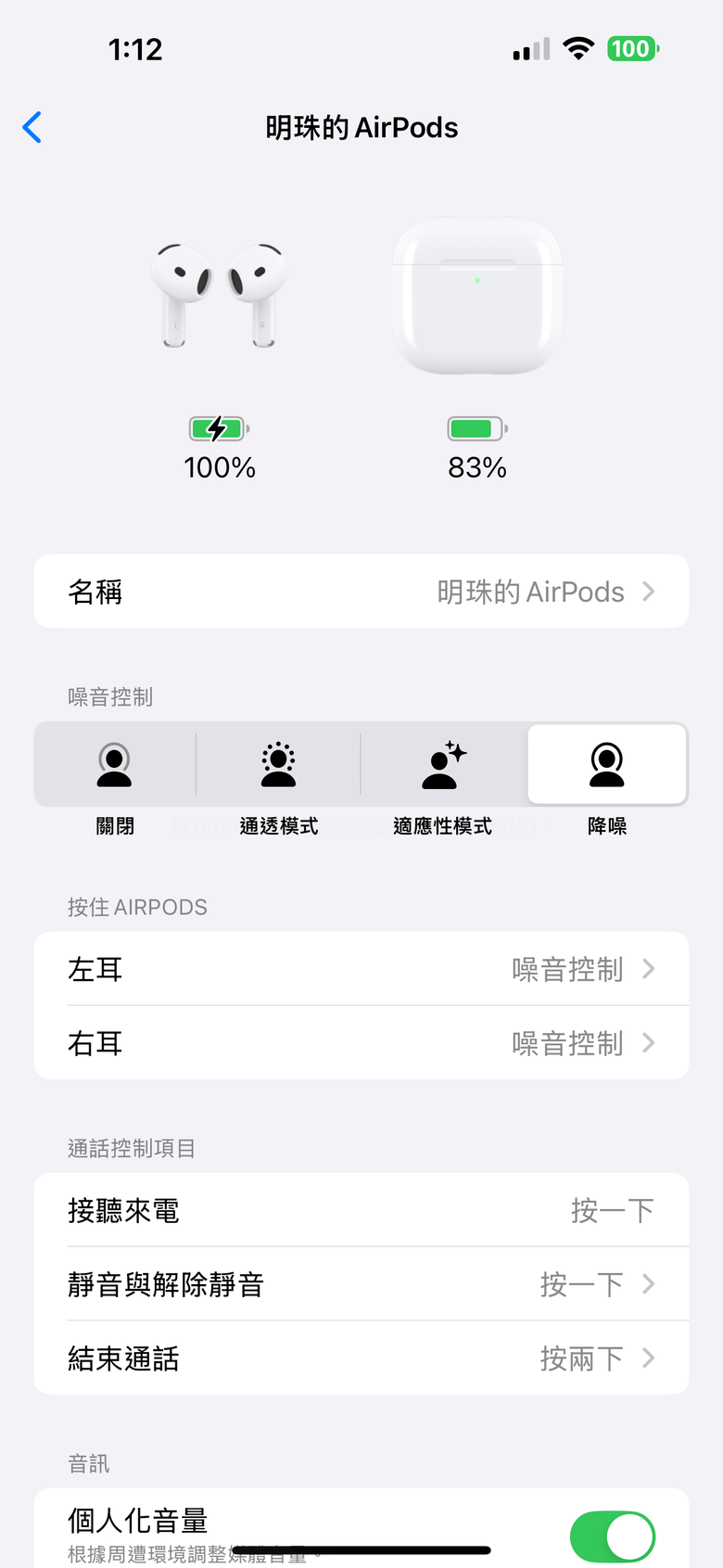 Apple AirPods 4 降噪版 開箱