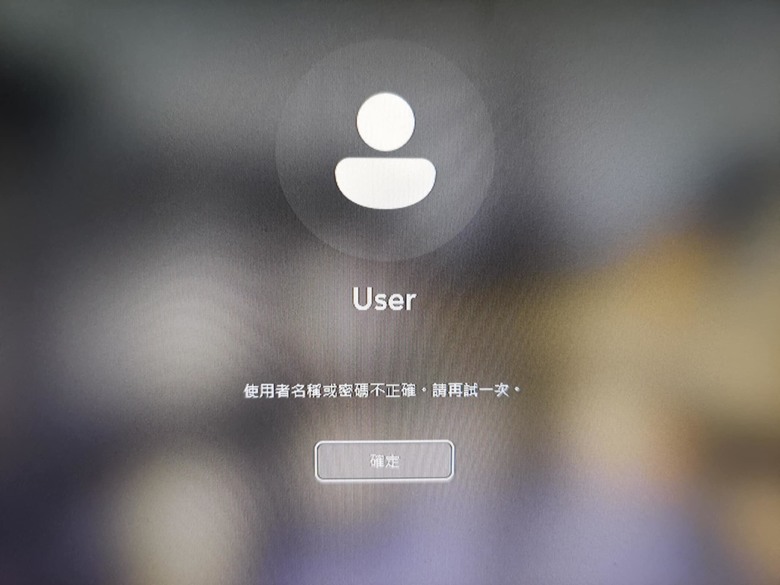 WIN11 每次開機時，會跳出使用者名稱或密碼不正確