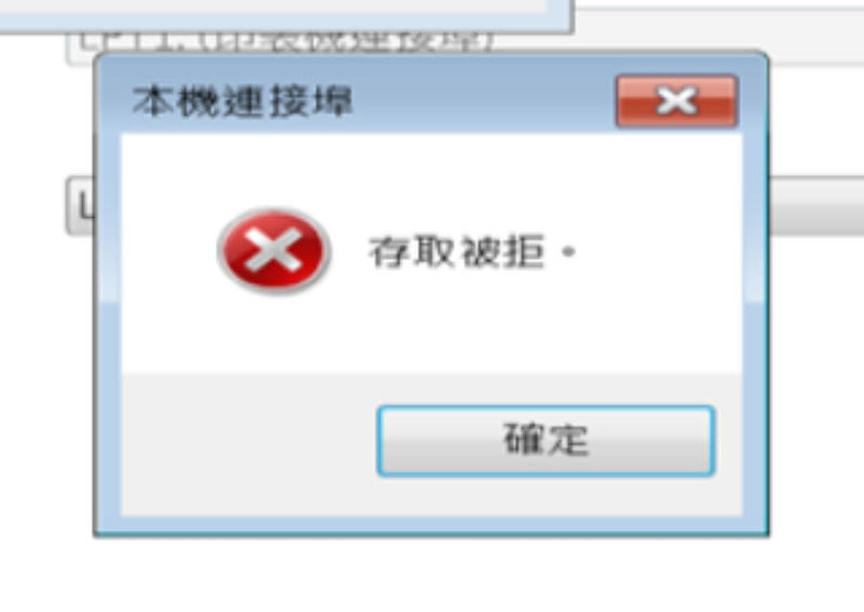 無法使用印表機