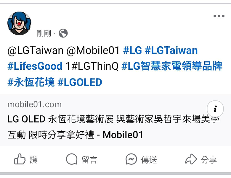 點我看大圖 LG OLED 永恆花境藝術展 與藝術家吳哲宇來場美學互動 限時分享拿好禮