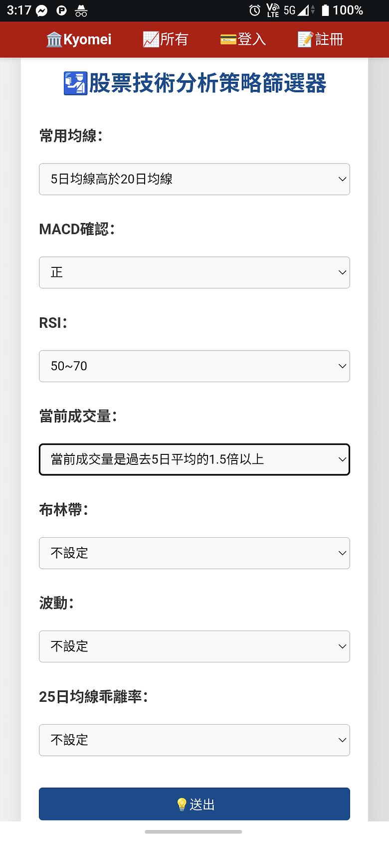 點我看大圖 最近我試著做了一個技術線解析工具