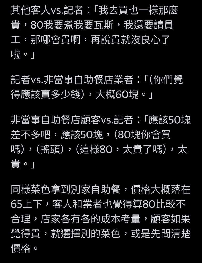4糖醋排骨、1芋丸賣80元被嫌貴 業者：萬物齊漲