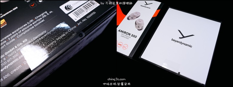 [不務正業護理師開箱]beyerdynamic AMIRON 300 旗艦真無線藍牙耳機：優秀音質、人性多功、絕佳操控 - 打開藍牙影音體驗新篇章！