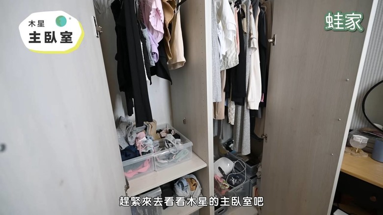 【開箱】這群人木星小宅開箱！衣物收納改造，超驚人衣服山5小時解決