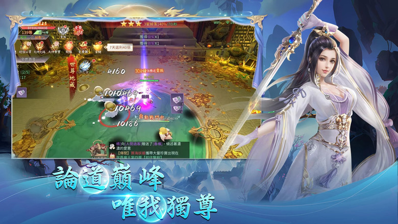 《青雲修仙傳：佛魔篇》 12月9日合服公告 放置型掛機仙俠MMO | 新風柔俠 與君共赴至美河山 紅塵共度 暖心互動輕甜入夢 | 馴服神獸坐騎 智慧掛機 浪漫社交 豐富玩法 盡情地探索修仙之路