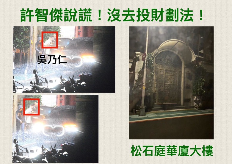 許智傑沒跑票?民眾不忍了爆料照片