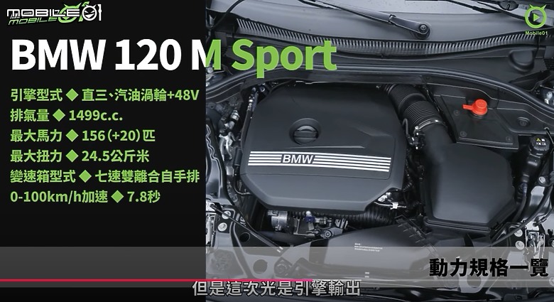 【影音試駕】BMW 1 Series F70大改款,好開有樂趣,定價有誠意!