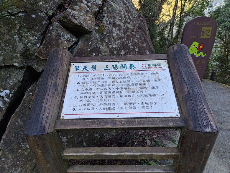 點我看大圖 【遊記】一天欣賞不完的「森林美景」,住宿是更好的選擇,杉林溪森林生態渡假園區 - 大漠國渡
