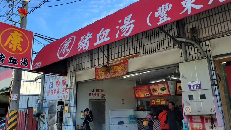 蛇來蛇去車隊:575回1131130豐原慈濟宮五朝建醮