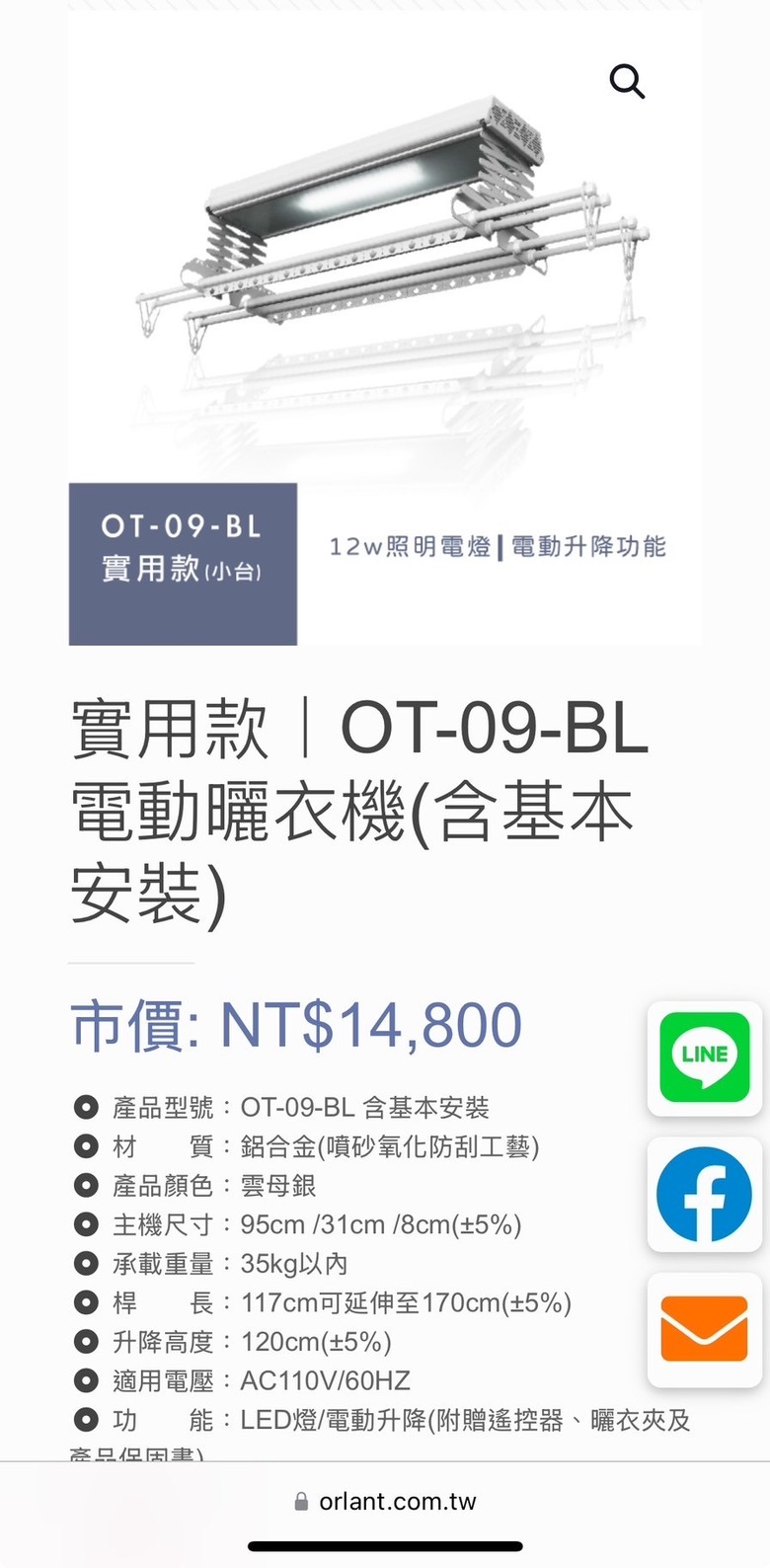 電動曬衣架怎麼挑好呢?