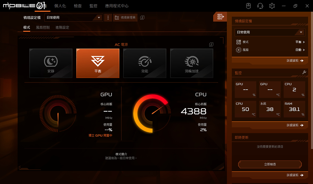 Acer Nitro V 14 AMD 實測報告｜AMD、NVIDIA 雙動力加持，為行動遊戲與創作而生