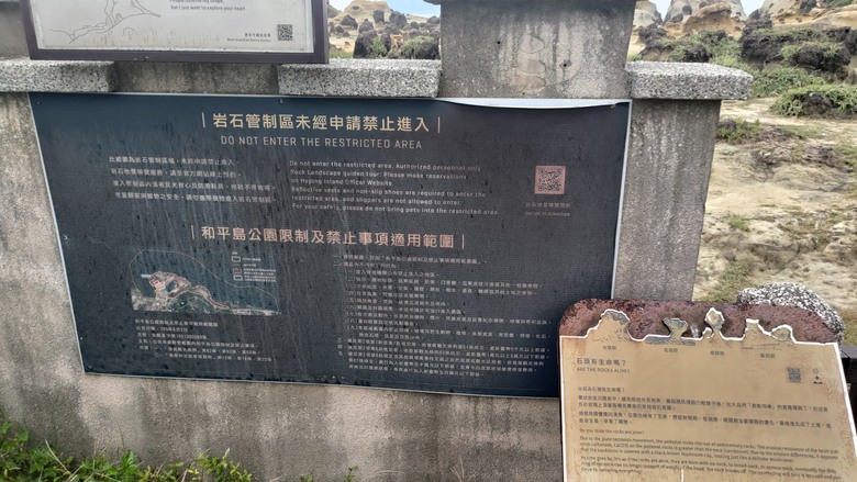 點我看大圖 【遊記】「雞籠」不是「基隆」,最早的「雞籠」是一座島,和平島地質公園 - 大漠國渡