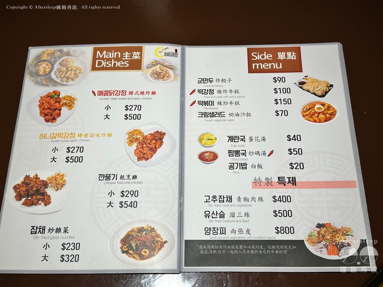 高雄前鎮｜滿月보름달-韓式正統炸醬麵＿不用飛出國就能吃韓式炸醬麵