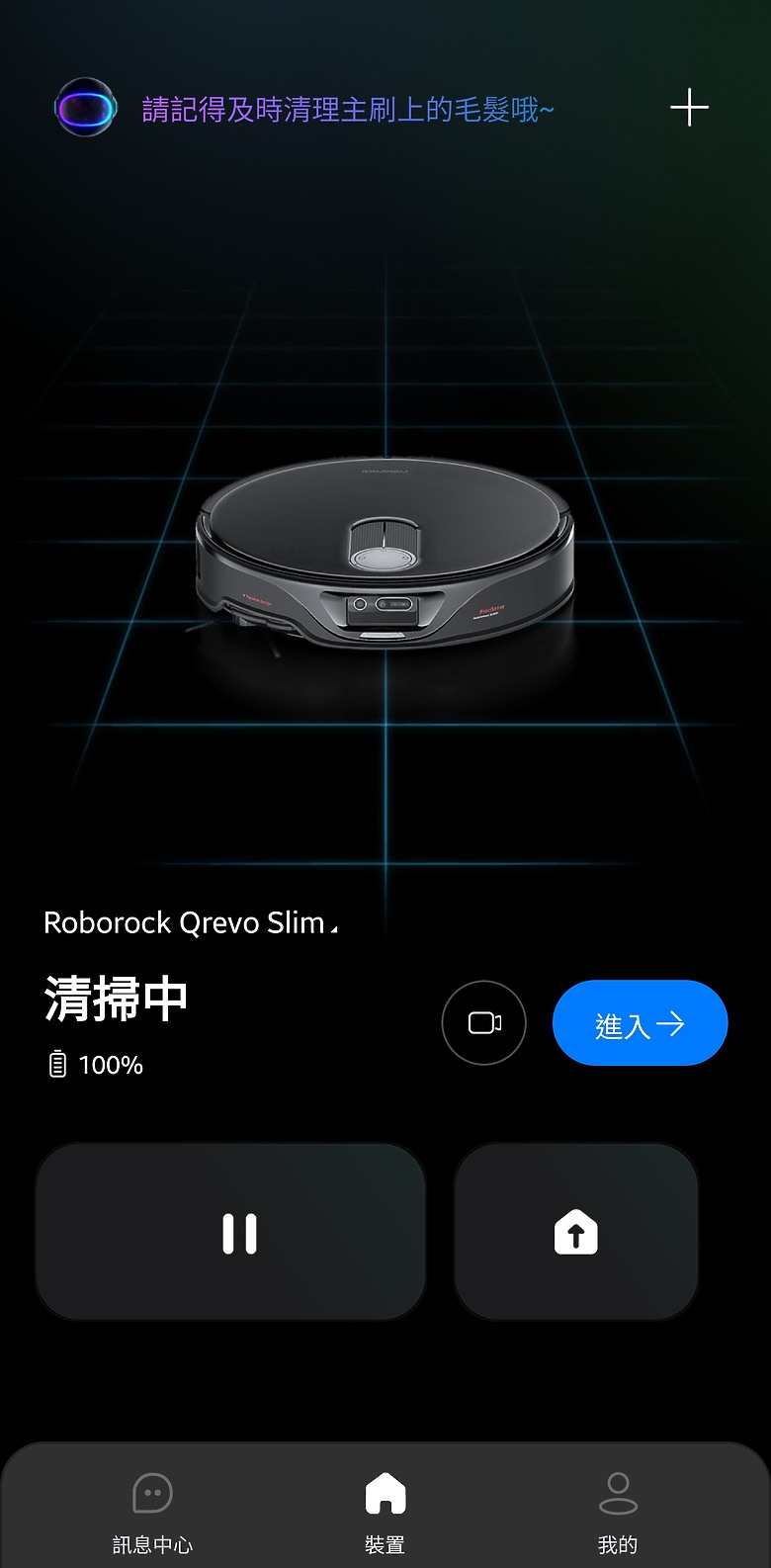 【新品開箱】Roborock Qrevo Slim AI 超薄雙臂黑武士
