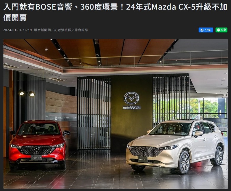 嫌現在的CX-5世代太舊不值得購買？那你真的不懂現在CX-5有多好