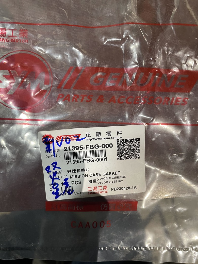雙火星塞全新迪爵齒輪箱