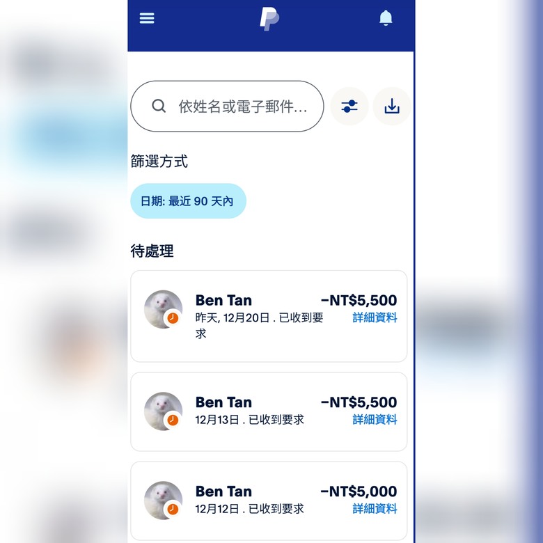 遇到Paypal詐騙要怎麼檢舉？