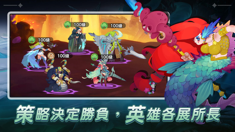 《無畏的狼煙》 Fearless Signals 12月16日 正式上市 獨特潮流塗鴉風美術 2D 放置卡牌手遊 | 大陸動盪 種族譜寫史詩 英雄集結 重現魔幻冒險世界 解鎖隨機事件 多樣休閒小遊戲