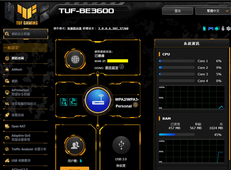 炫酷有型，效能不俗，TUF Gaming BE3600 雙頻 WiFi 7 電競路由器開箱試用