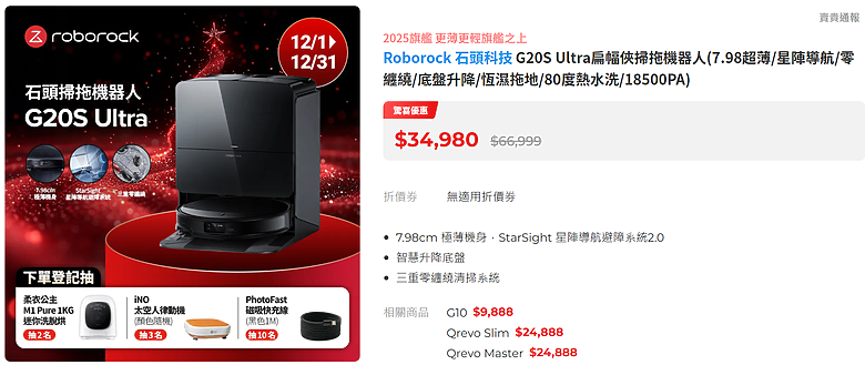 【新品開箱】Roborock Qrevo Slim AI 超薄雙臂黑武士