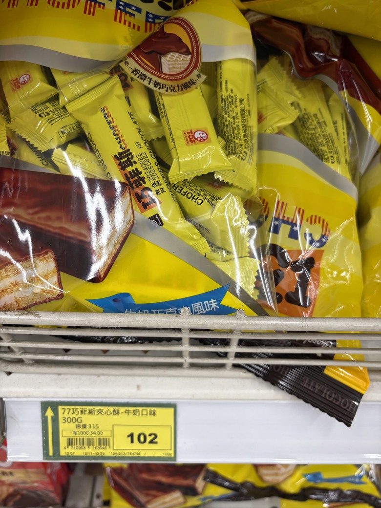 吃不起零食了，全都破百…..