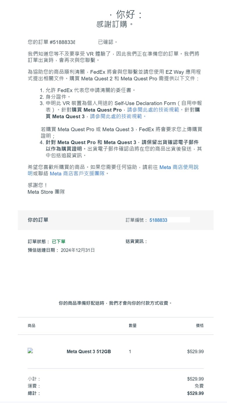 2025 最新 Meta Quest 3/3S 全攻略：購買方式與優惠、30 美元推薦碼/推介碼、配件與遊戲解析！