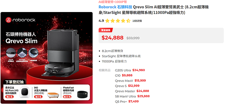 【新品開箱】Roborock Qrevo Slim AI 超薄雙臂黑武士