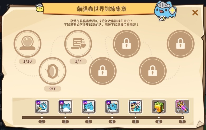 《楓之谷M》×「貓貓蟲咖波」楓波來襲!快來一起楓冒險