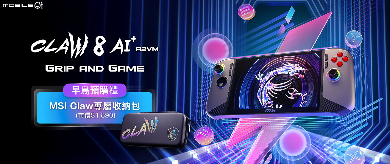 【新訊】強化效能與續航力 MSI Claw 8 AI+ 全新電競掌機預購起跑