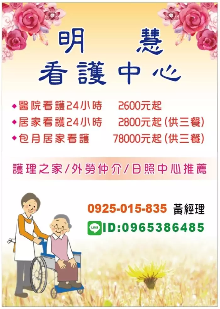讓居家照護更省心!台南看護中心助家屬減輕照顧失能者壓力!