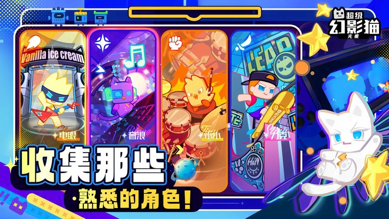 《超級幻影貓:光痕》 11月27日 正式上線 手繪Q萌畫風 超級幻影貓IP正版授權 模擬經營冒險闖關RPG | 10000抽福利大放送 | 策略戰鬥全新的玩法 經營屬於自己的幻影基地 守護幻影大陸和平