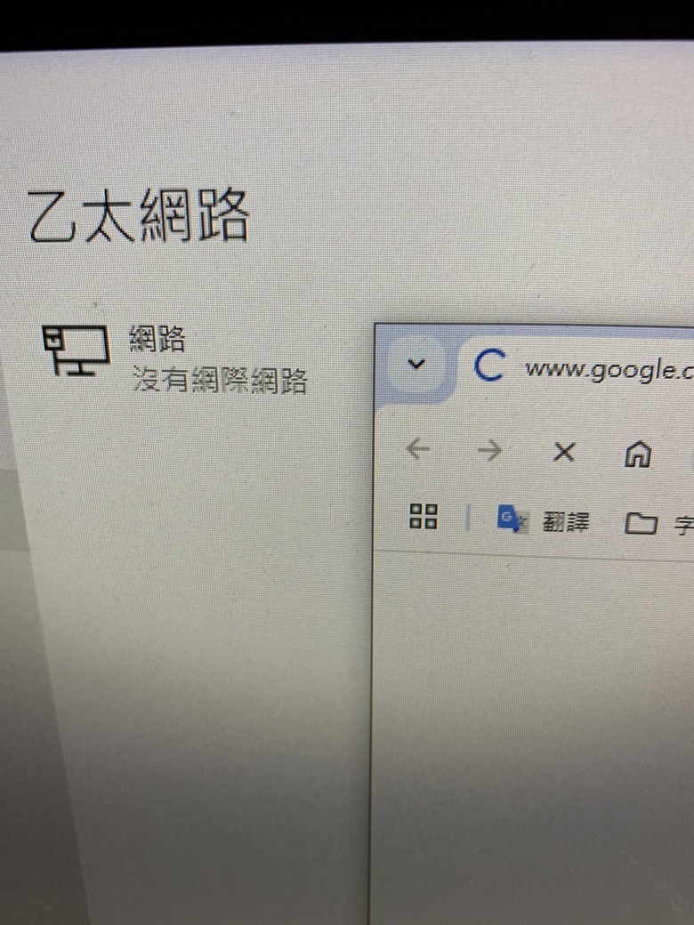 （求助）乙太網路已連線 但沒辦法上網