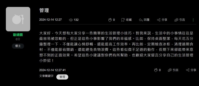 01開放一批免費VIP，但你的VIP黑名單有在用嗎? 如果沒有，現在可以拿來用了............