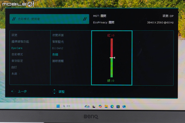 BenQ RD280U 程式設計護眼螢幕開箱實測 以獨特編碼色彩模式提供更舒適工作視野