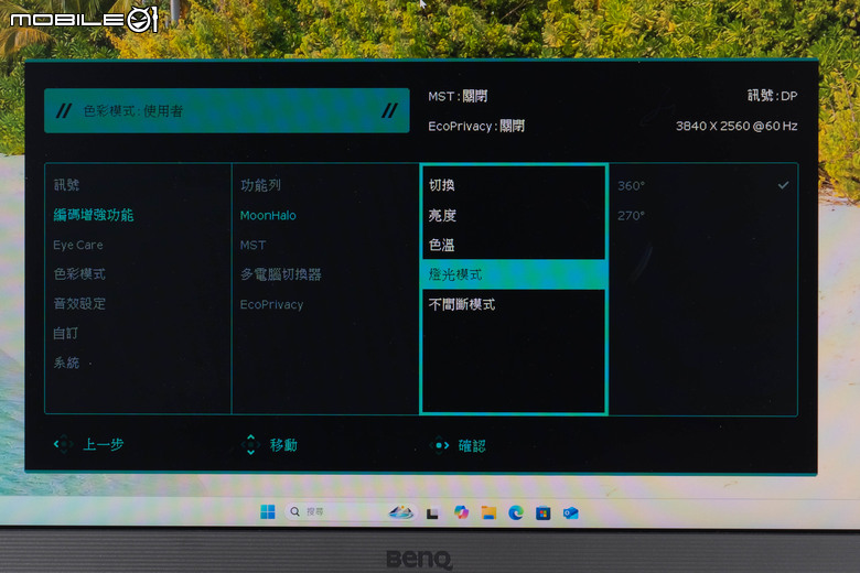 BenQ RD280U 程式設計護眼螢幕開箱實測 以獨特編碼色彩模式提供更舒適工作視野
